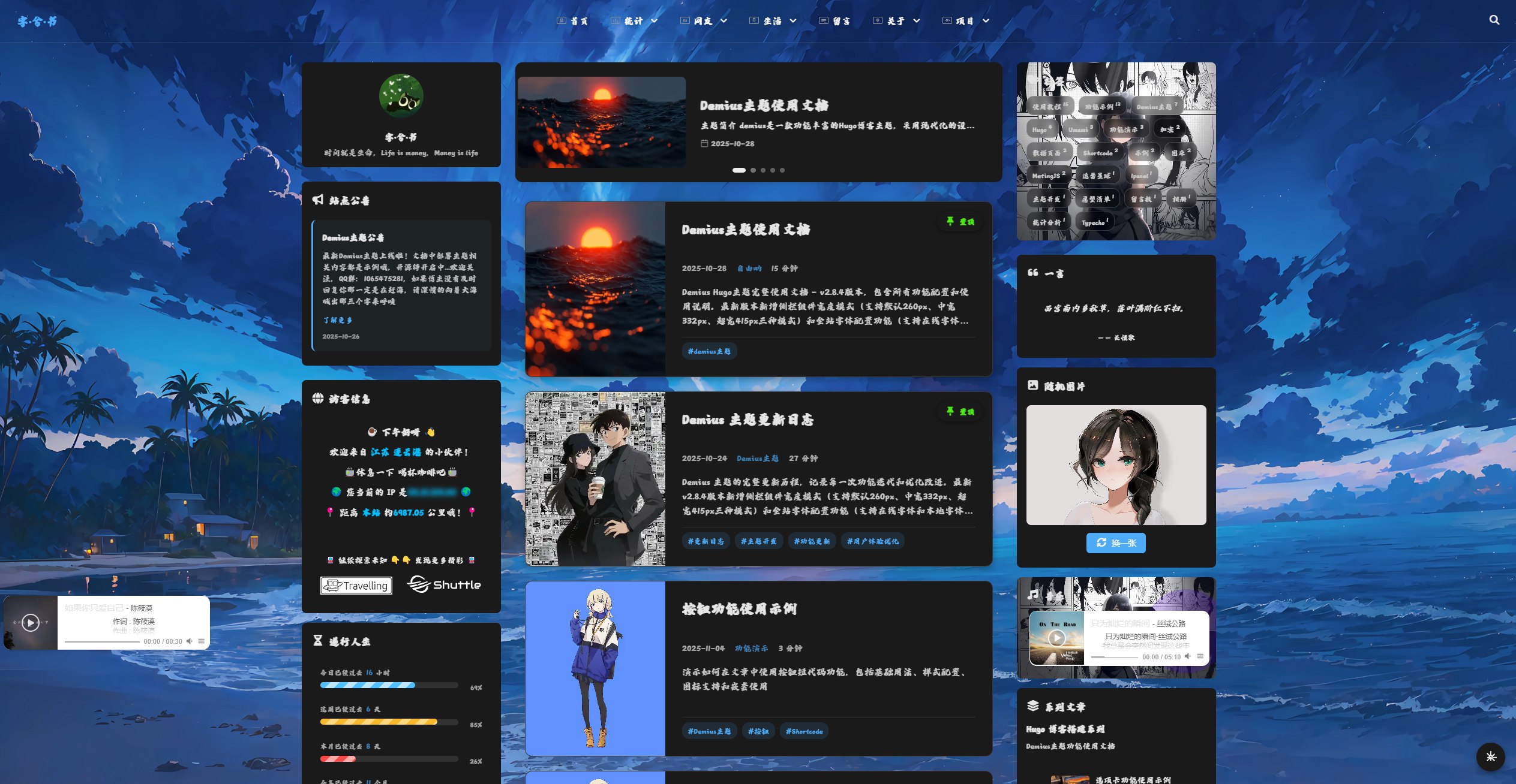 全站字体更换